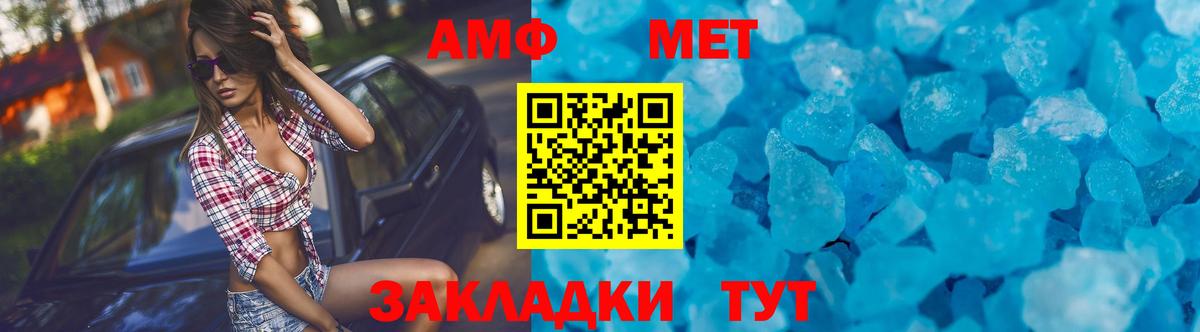 АМФЕТАМИН 98%  Вход с VPN  Амфетамин  Котельники  Amphetamine 