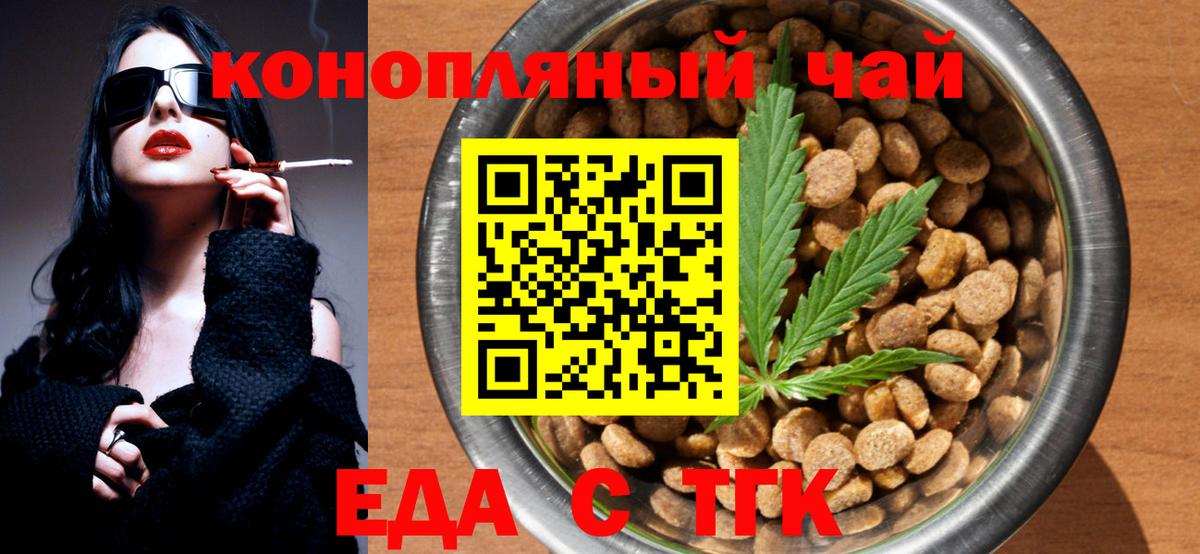 Печенье с ТГК марихуана  Вход с VPN  Котельники 
