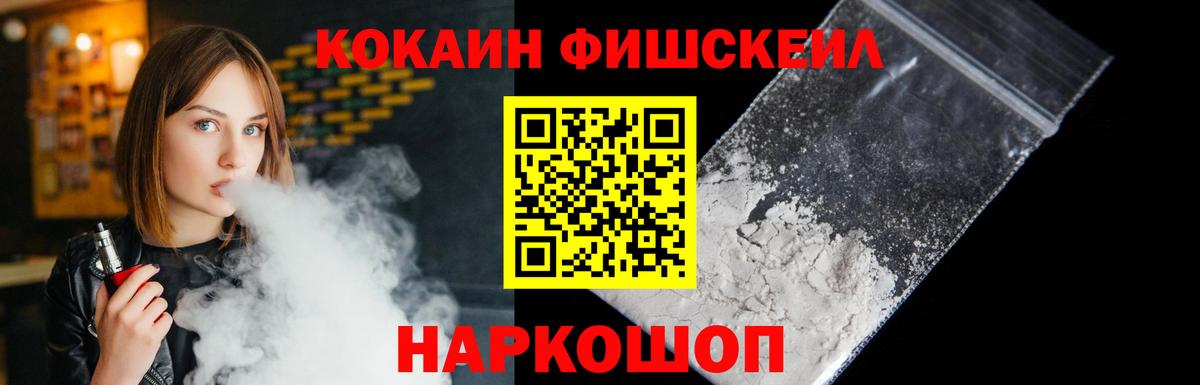 КОКАИН 98%  КОКАИН Эквадор  Кокаин  Вход с VPN  Котельники 