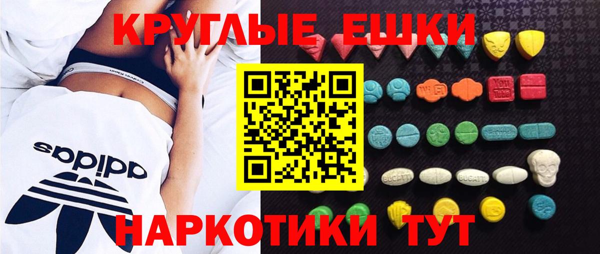 Ecstasy Punisher  Ecstasy  Вход с VPN  Котельники  сайты даркнета клад  Ecstasy DUBAI 