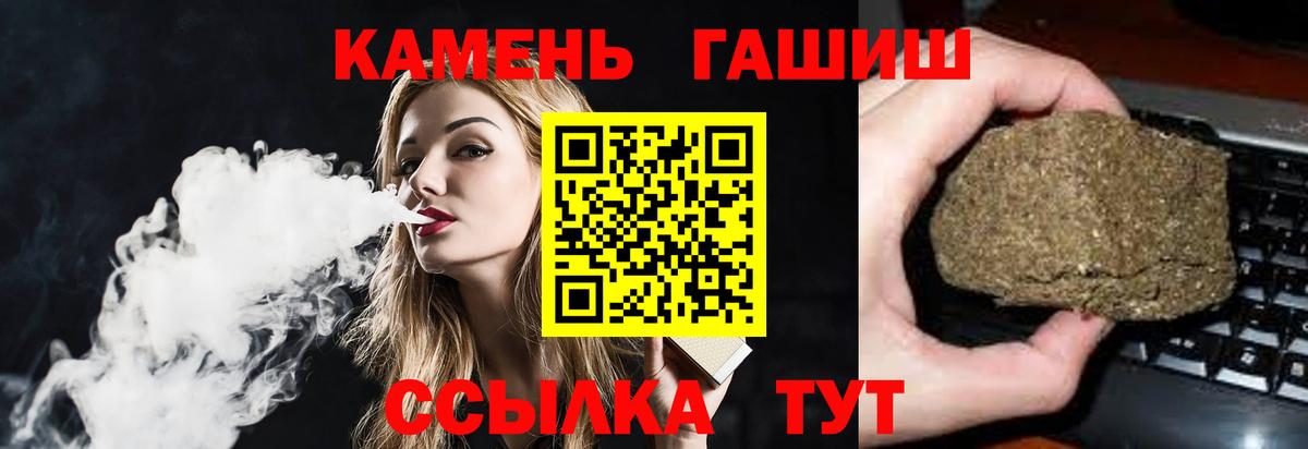 ГАШИШ Premium  Вход с VPN  Гашиш Premium  Котельники 