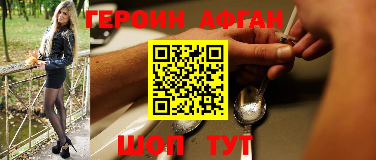 Котельники  Героин  Вход с VPN  Героин герыч 