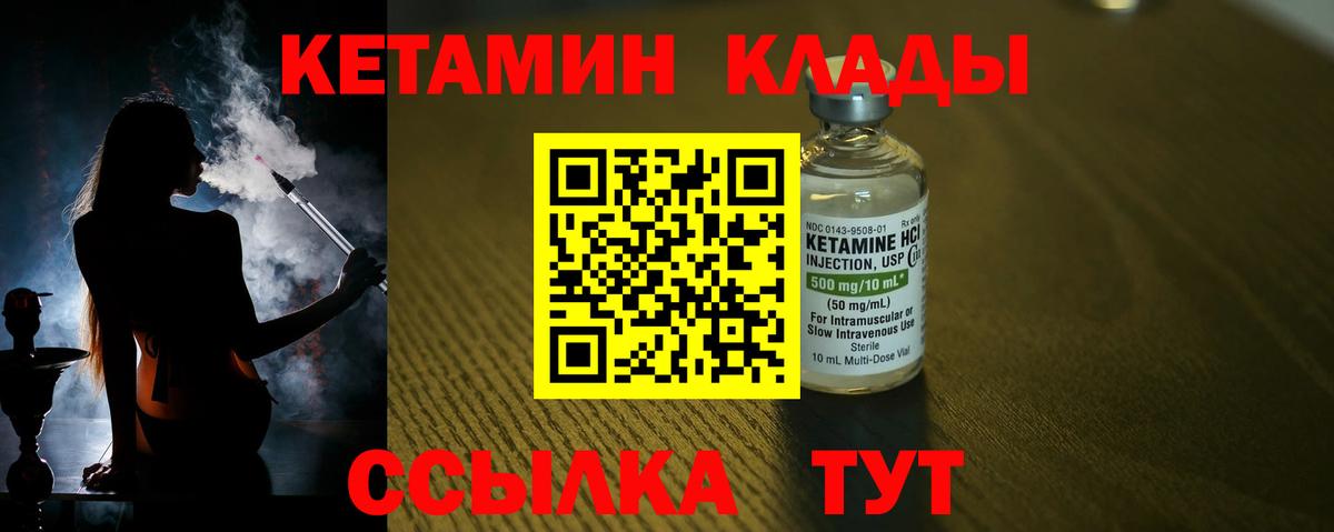 сайты даркнета как зайти  Вход с VPN  Котельники  Кетамин VHQ  Кетамин ketamine 
