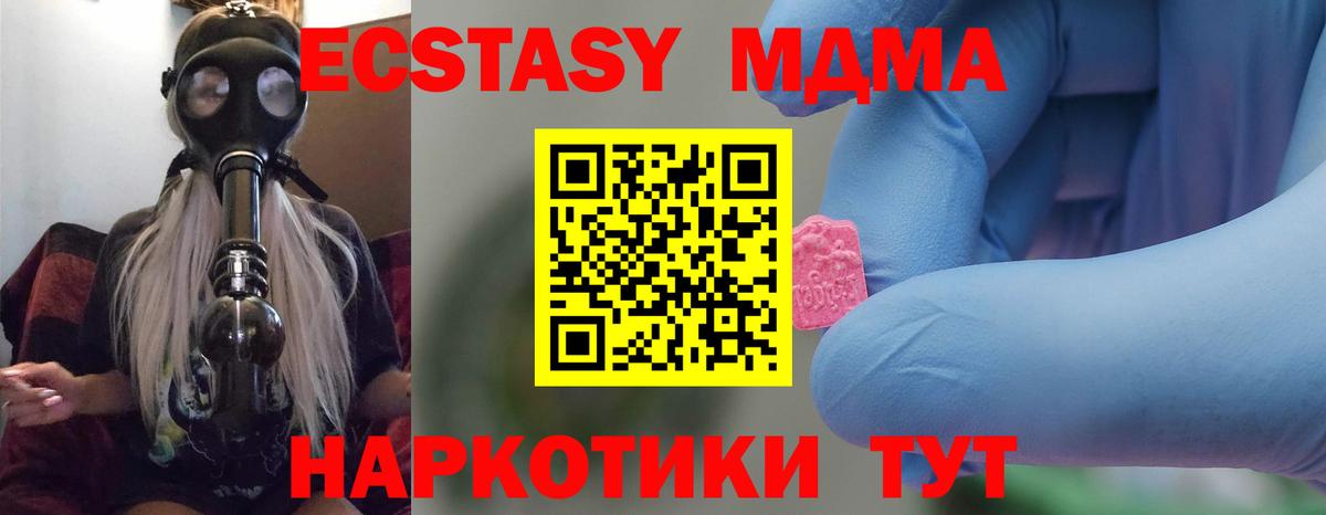 Котельники  МДМА кристаллы  Вход с VPN  MDMA  MDMA Molly 