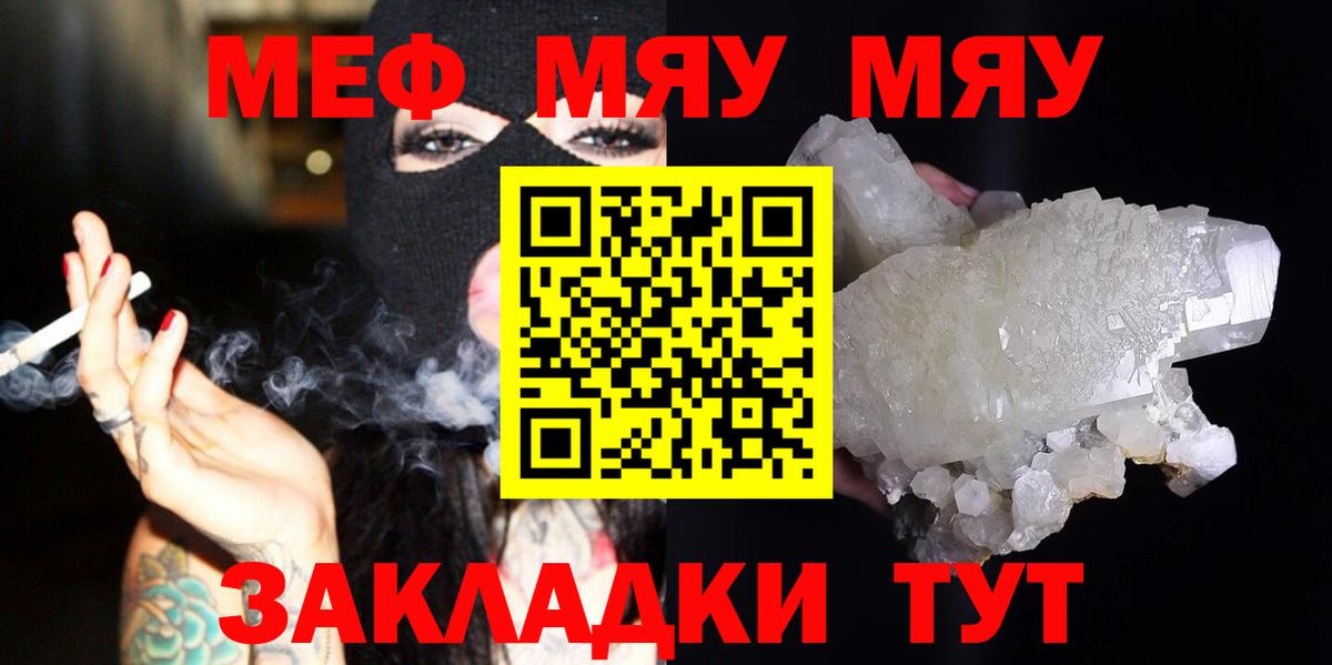 Меф  МЕФ кристаллы  Котельники  Вход с VPN  МЕФ VHQ 