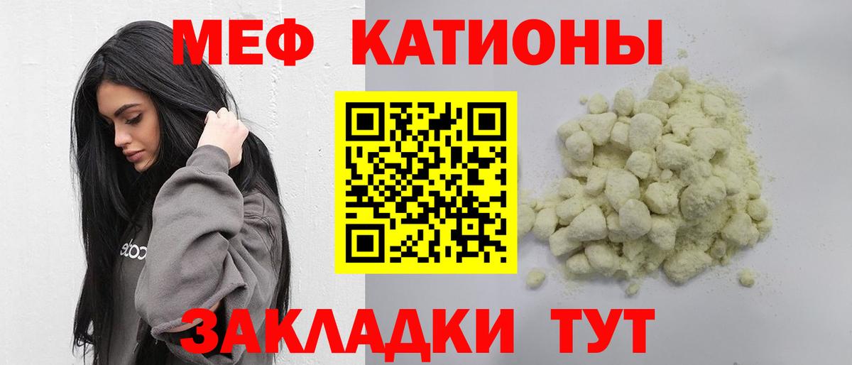 Меф мука Котельники
