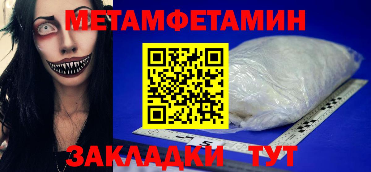 Котельники  Метамфетамин кристалл  Вход с VPN 