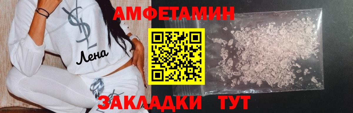 МЕТАМФЕТАМИН мет Котельники