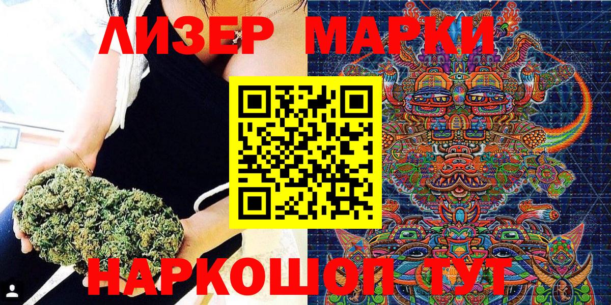 Марки NBOMe 1,5мг  Вход с VPN  Котельники 