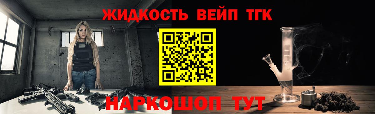 где найти наркотики  ТГК концентрат  Котельники  Вход с VPN  Дистиллят ТГК Wax 