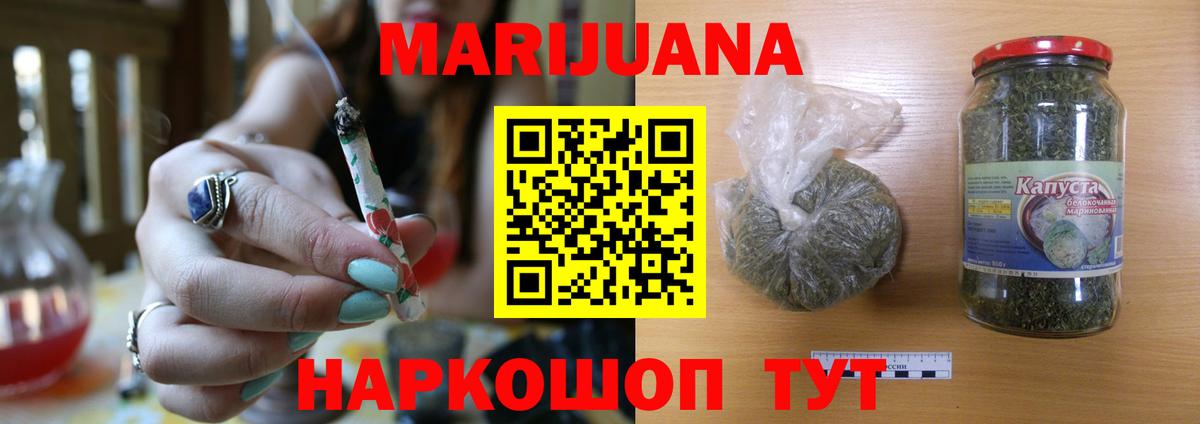 Бошки Шишки марихуана Котельники